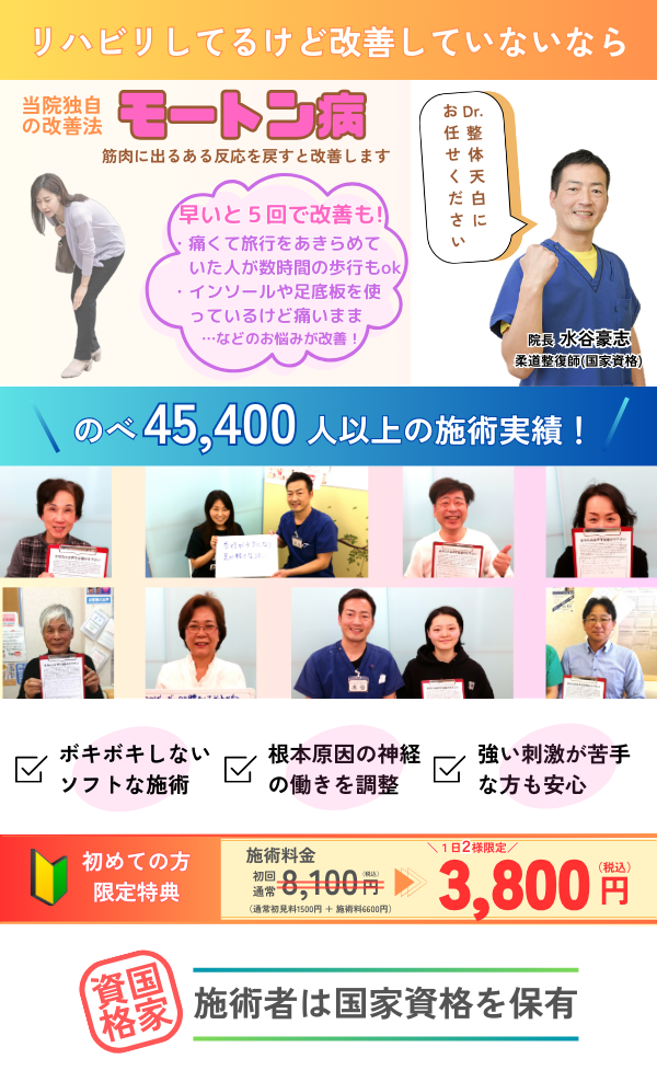 １回の施術で変化を実感,ソフトな整体で痛み知らず,鍼やお灸を使わず安心,