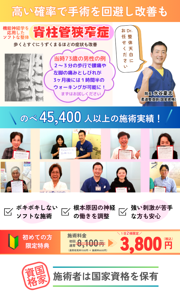 脊柱管狭窄症「あきらめないで!まだ改善の余地ありです」ヘッダー画像
