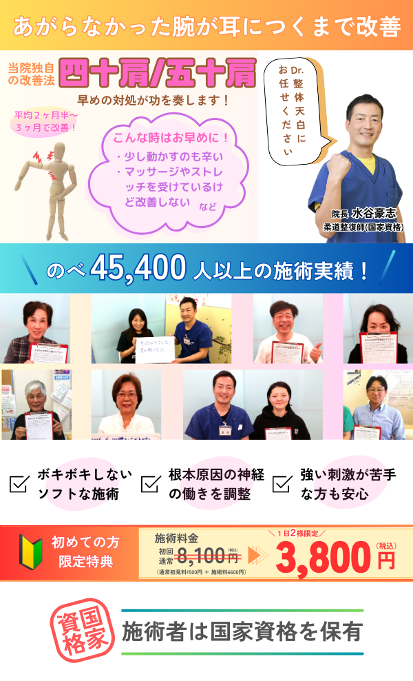 悲しいぐらい痛む肩関節周囲炎、四十肩、五十肩