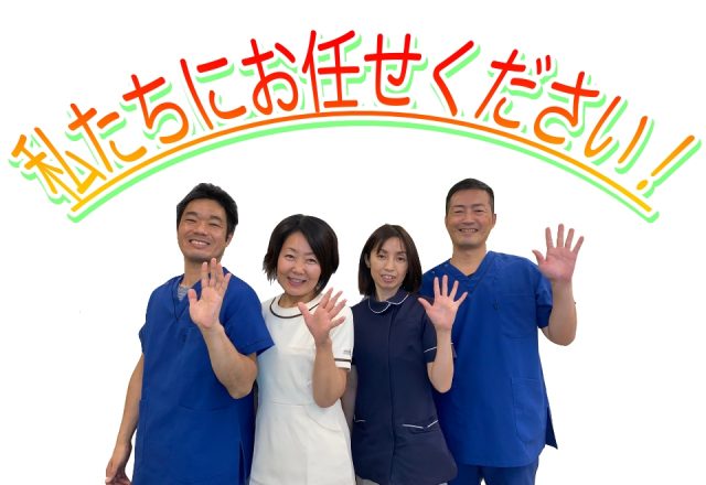 交通事故後のケガ・むち打ちは私たちにお任せください